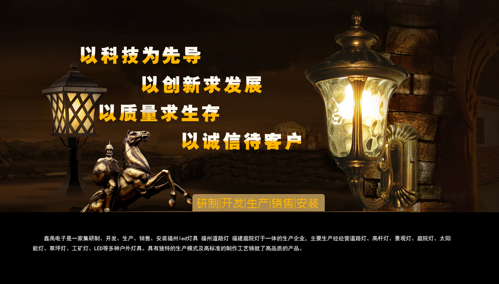 脱光操逼网福建庭院灯